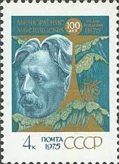 Birth Centenary of M.K.Ciurlionis.