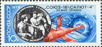 Space Flight of "Soyuz-18"