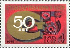 50th Anniversary of Standartisation Committee.