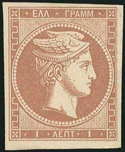 Stamp, Hermes "shaved", Greece,  