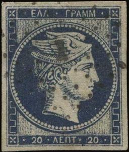 Stamp, Hermes big head, Greece,  