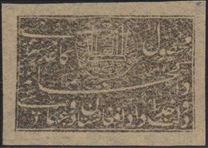 Stamp, Mirab Mosque, Readingdesk and Flags, Afghanistan,  , Flags, Mosque