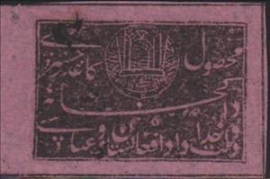 Stamp, Mirab Mosque, Readingdesk and Flags, Afghanistan,  , Flags, Mosque