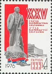 Stamp, 25th Ukraine Communist Party Congress., Soviet Union, USSR,  
