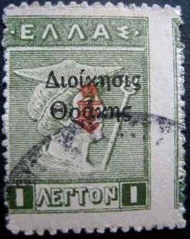 Hermes (overprint)