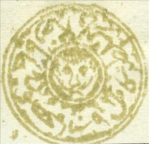 Stamp, Tigers Head, Afghanistan,  