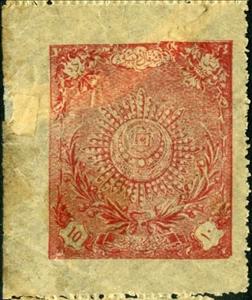 Stamp, Royal star, Afghanistan,  