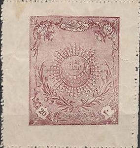 Stamp, Royal star, Afghanistan,  