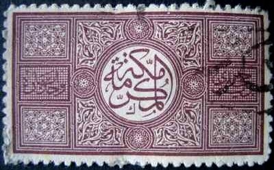 Stamp, Stucco work above entrance to Cairo Main Station, Saudi Arabia,  