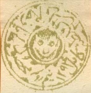Stamp, Tigers Head, Afghanistan,  