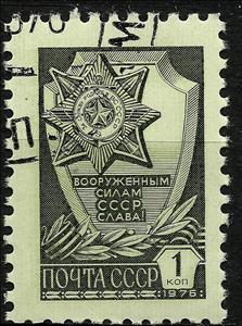 Stamp, Medal for Military service, Soviet Union, USSR,  , Stars, Medals and Marks of Honour