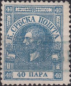 Stamp, Prince Michael, Serbia,  
