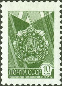 Stamp, Order of Labour Glory, 1st class, Soviet Union, USSR,  , Medals and Marks of Honour