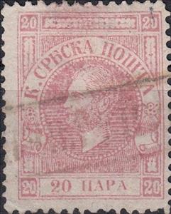 Stamp, Prince Michael, Serbia,  
