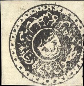 Stamp, Tigers Head, Afghanistan,  