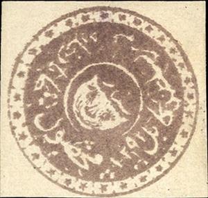 Stamp, Tigers Head, Afghanistan,  
