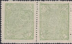 Se-tenant, Royal star, Afghanistan,  