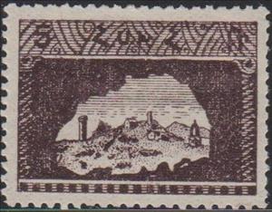 Stamp, Ruins of ANI, Armenia,  , Old Age, Ruins