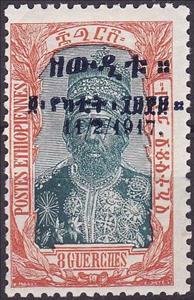 Stamp, Menelik II, Ethiopia,  , Emperors