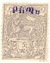 Stamp, Lion from Juda, "Bosta" blue or black overprint, Ethiopia,  , Лев, Symbols