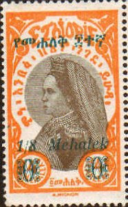 Stamp, Empress Zeoditu 1/8m on 4m, Ethiopia,  