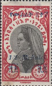 Stamp, Empress Zeoditu 1/2m on 1m (Bl), Ethiopia,  
