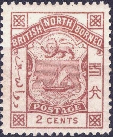 Coat of arms-BRITISH NORTH BORNEO
