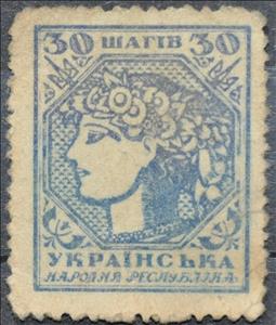Stamp, Allegorical Young Ukraine, Ukraine,  