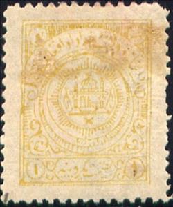 Stamp, State crest, Afghanistan,  , Coats of Arms