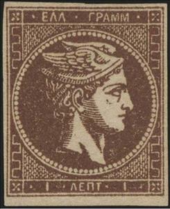 Stamp, Hermes big head, Greece,  