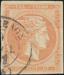 Stamp, Hermes big head, Greece,  