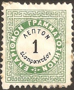 Stamp, Vienna issue A, Greece,  