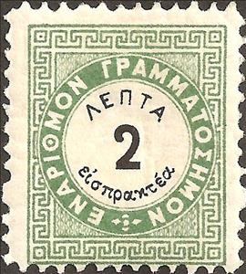 Stamp, Vienna issue A, Greece,  