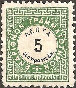 Stamp, Vienna issue A, Greece,  