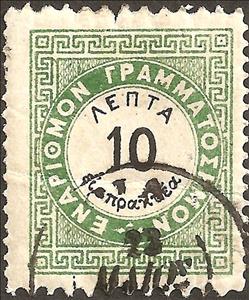 Stamp, Vienna issue A, Greece,  