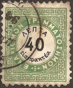 Stamp, Vienna issue A, Greece,  