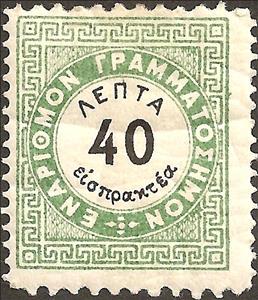 Stamp, Vienna issue A, Greece,  