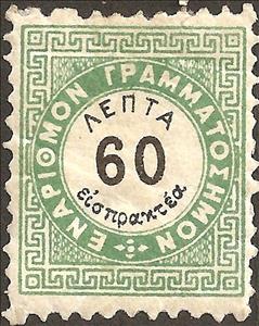 Stamp, Vienna issue A, Greece,  
