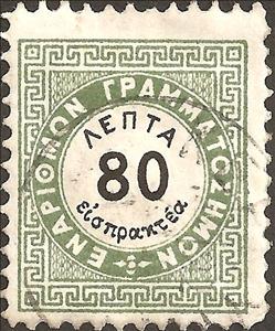 Stamp, Vienna issue A, Greece,  