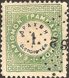 Stamp, Vienna issue A, Greece,  