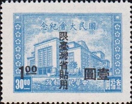 Assembly house, Nanking