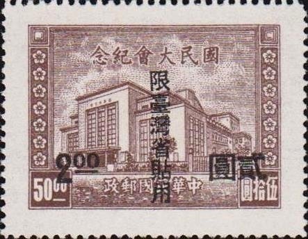 Assembly house, Nanking