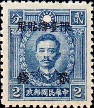 Sung Jiao-ren (1882-1913)