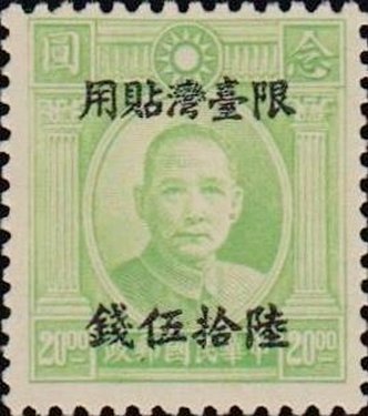 Sun Yat-sen (1866-1925)