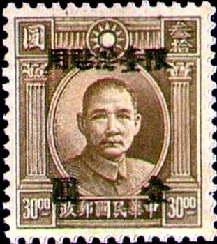 Sun Yat-sen (1866-1925)