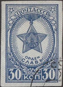 Stamp, Order of Glory, Soviet Union, USSR,  , Medals and Marks of Honour