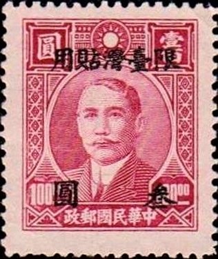 Sun Yat-sen (1866-1925)