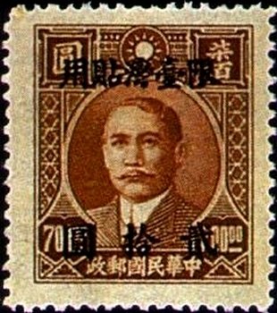 Sun Yat-sen (1866-1925)