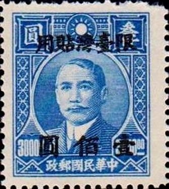 Sun Yat-sen (1866-1925)
