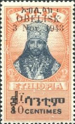 Stamp, Surcharged 10c on 8c, Ethiopia,  , Dictators, Emperors, Heads of State, Politicians
